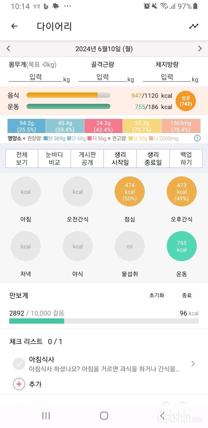 30일 1,000kcal 식단21일차 성공!