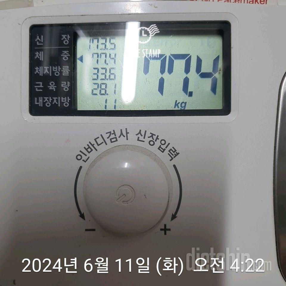 7일 아침 몸무게 재기2일차 성공!