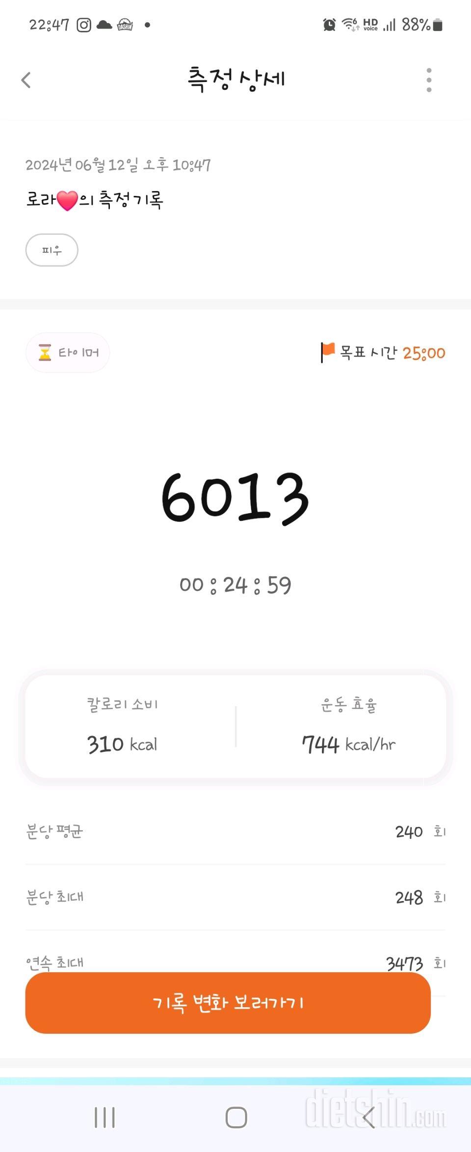 30일 유산소 운동41일차 성공!