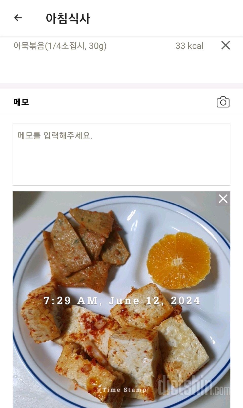 7일 하루 1끼 야채먹기2일차 성공!