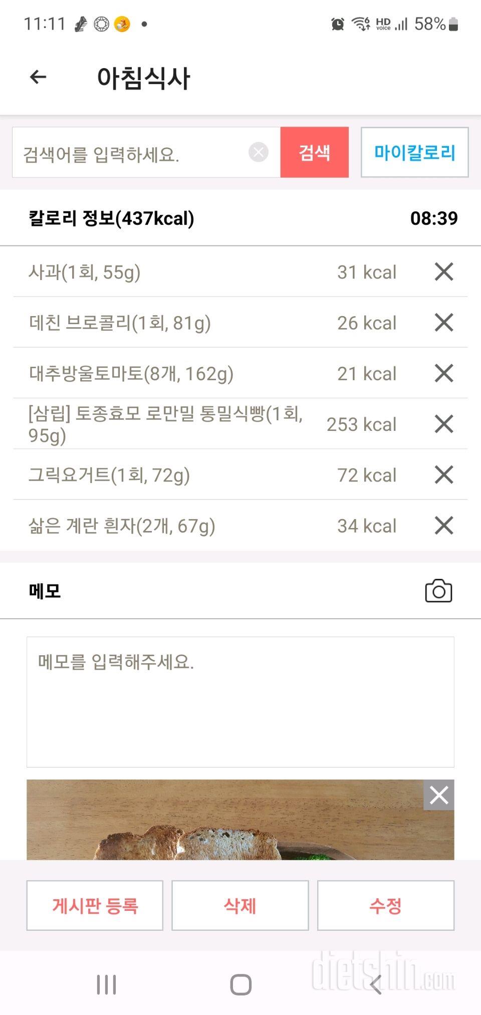 30일 아침먹기283일차 성공!