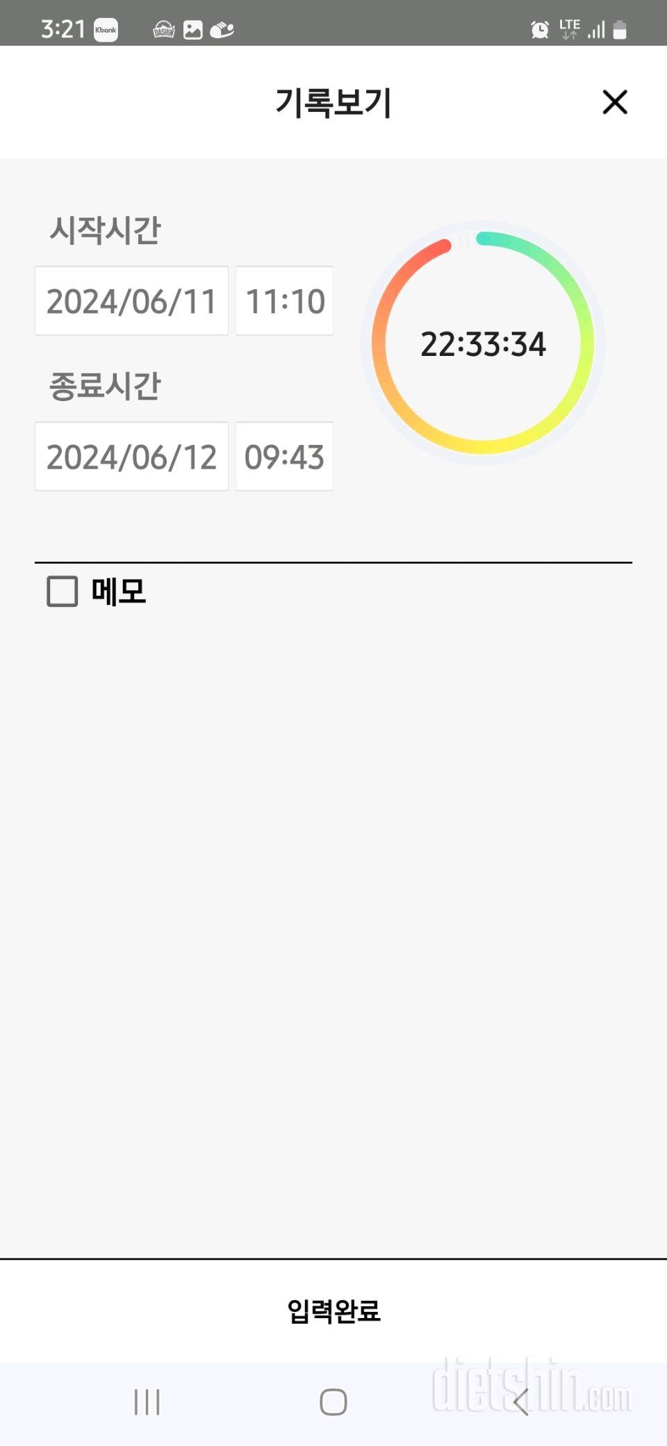 6.12.수.간단2095일차.