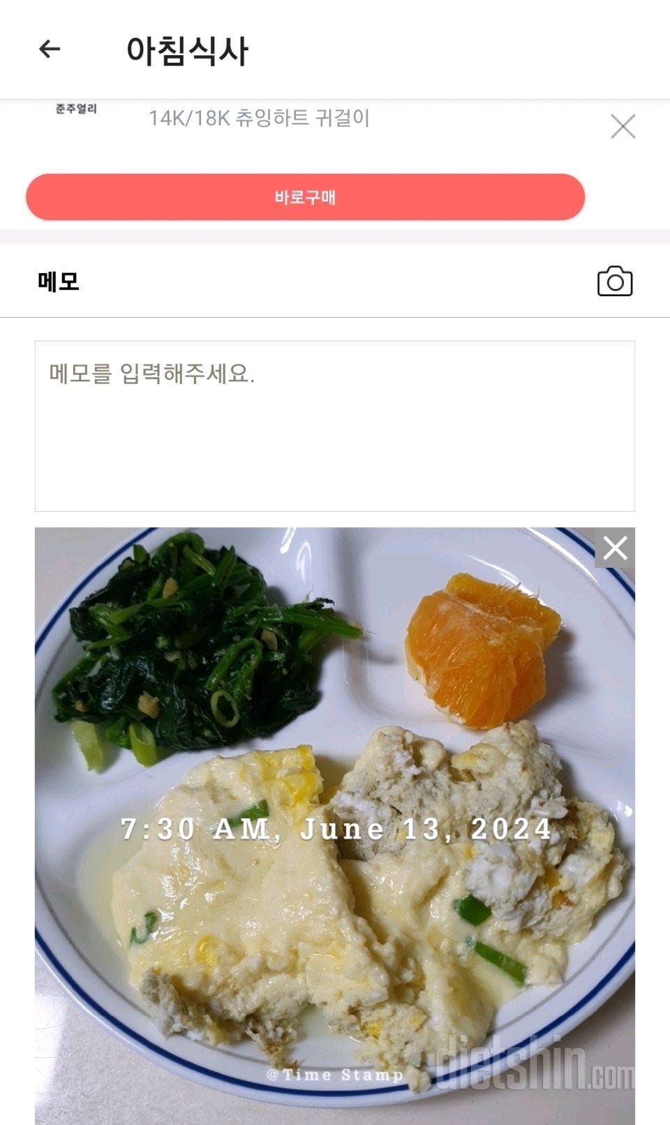 7일 하루 1끼 야채먹기3일차 성공!