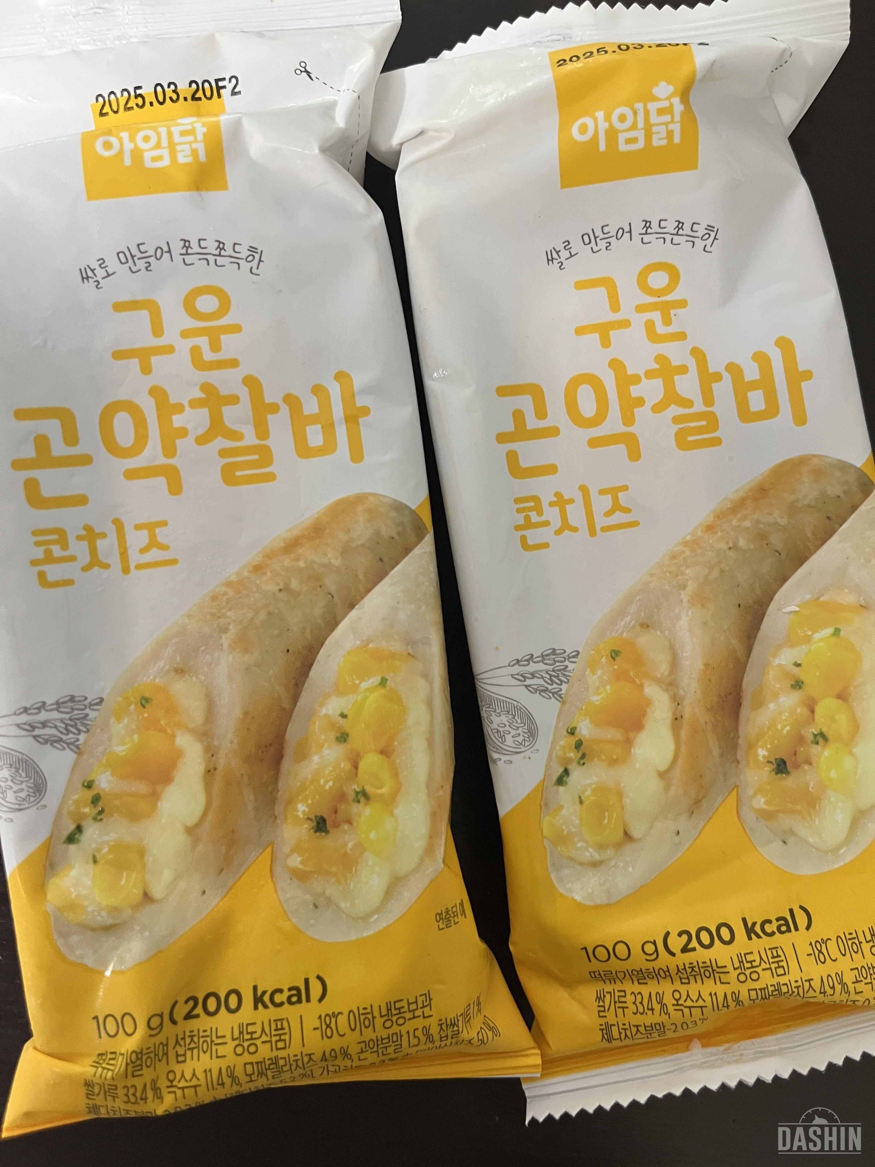 한여름도 아닌데 완전히 해동되서 와서