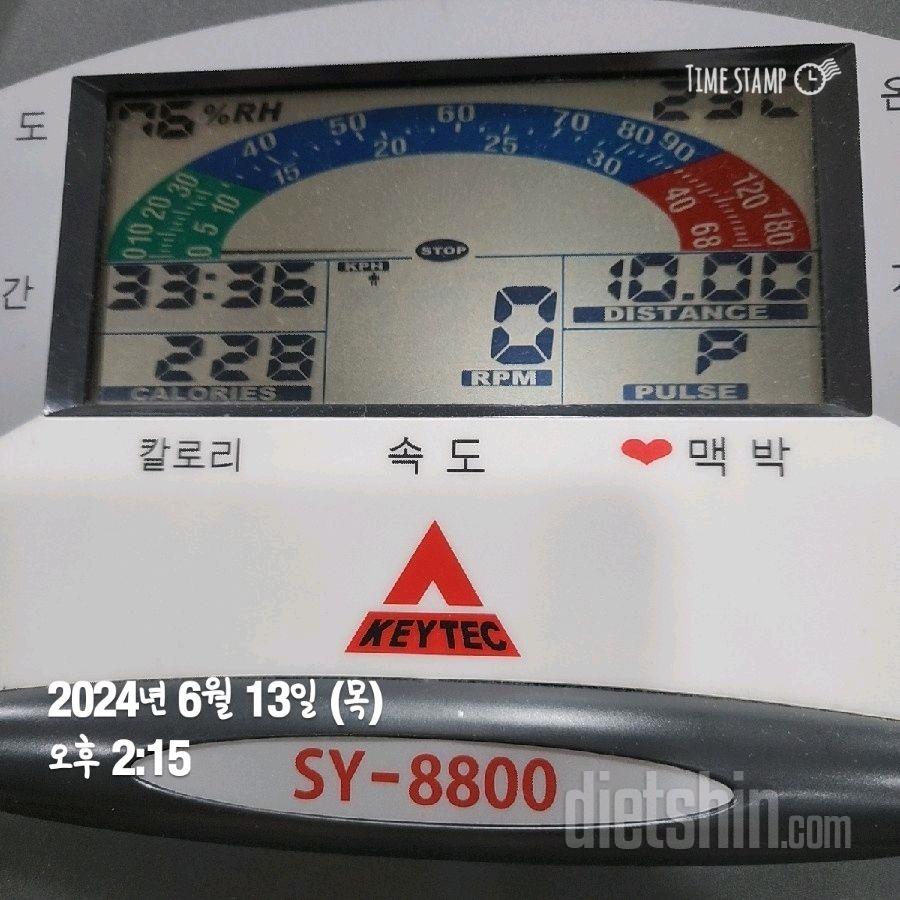 30일 유산소 운동36일차 성공!