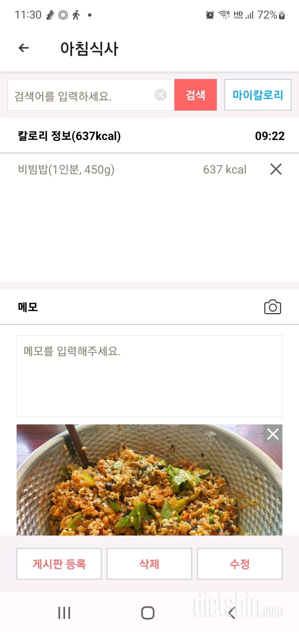 30일 아침먹기284일차 성공!