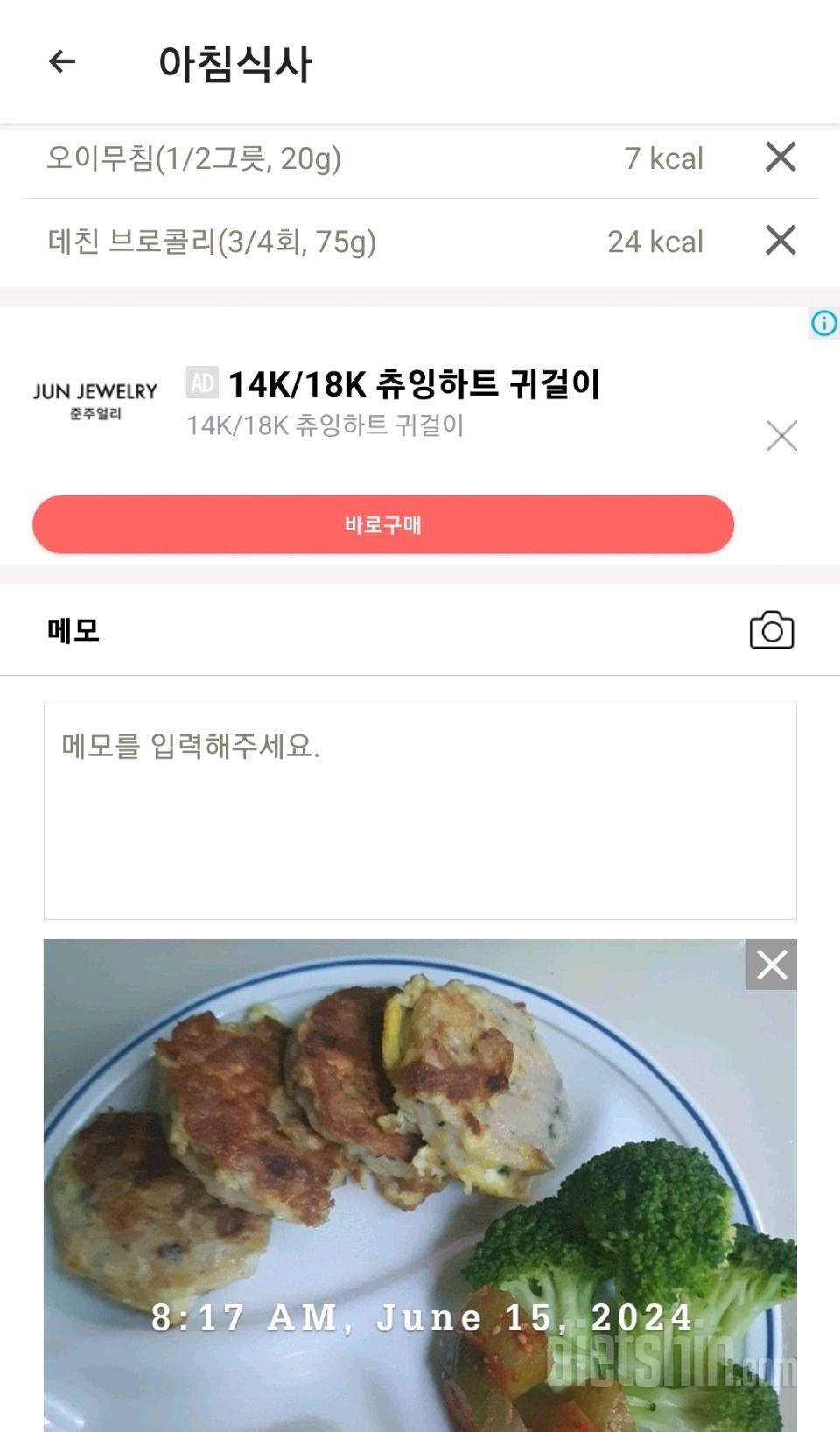 30일 아침먹기4일차 성공!