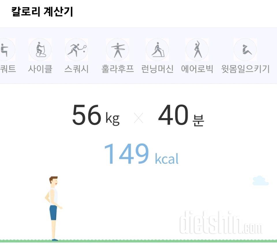 30일 유산소 운동26일차 성공!