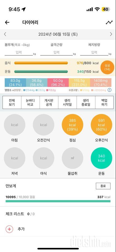 30일 1,000kcal 식단3일차 성공!