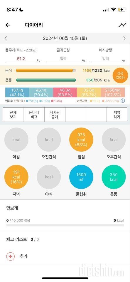 6/15(토) 성공