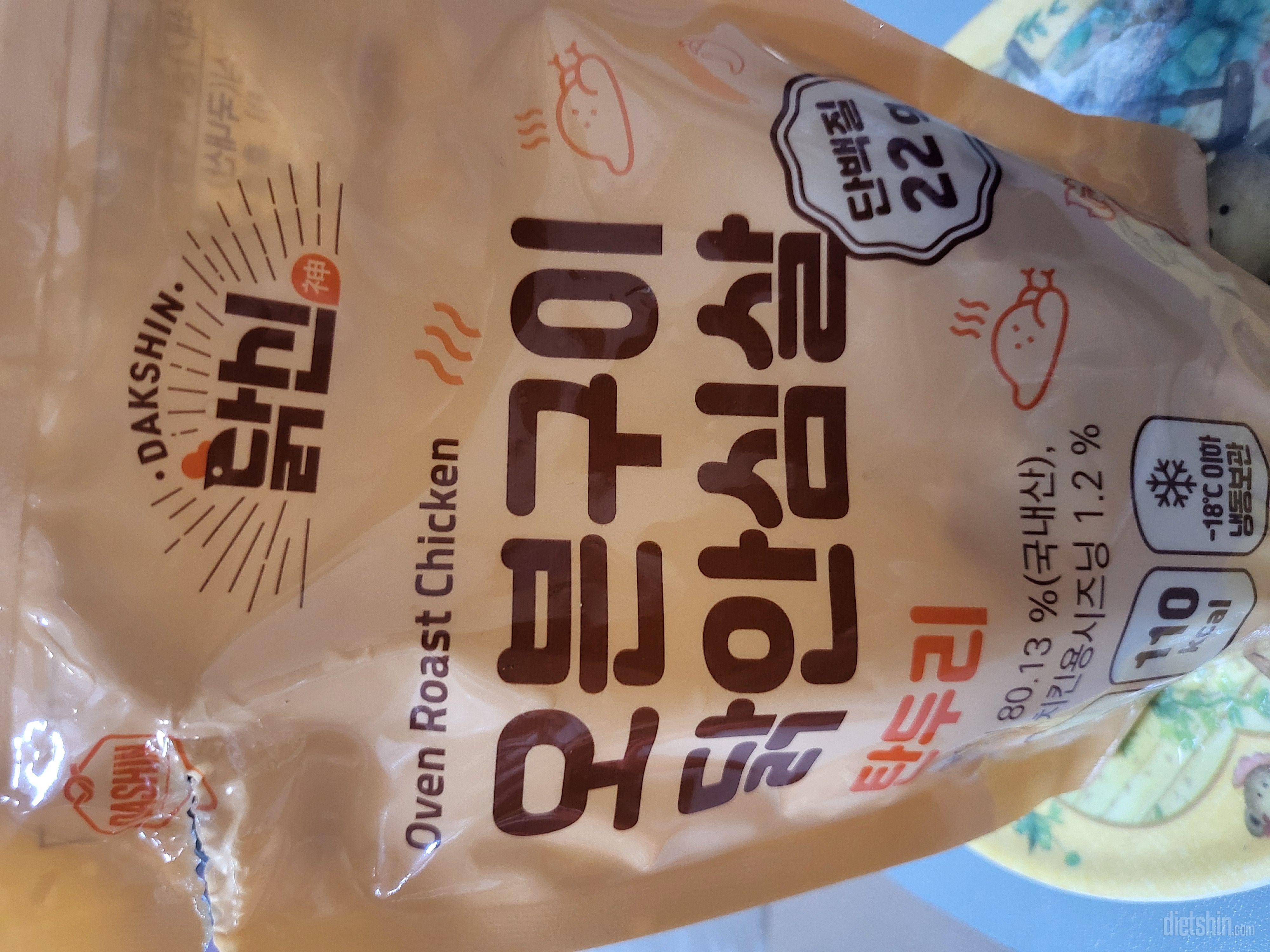 생각보다 너무 맛있는데요??
닭가슴