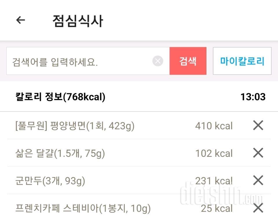 15일 3끼 식단 챌린지3일차 성공!