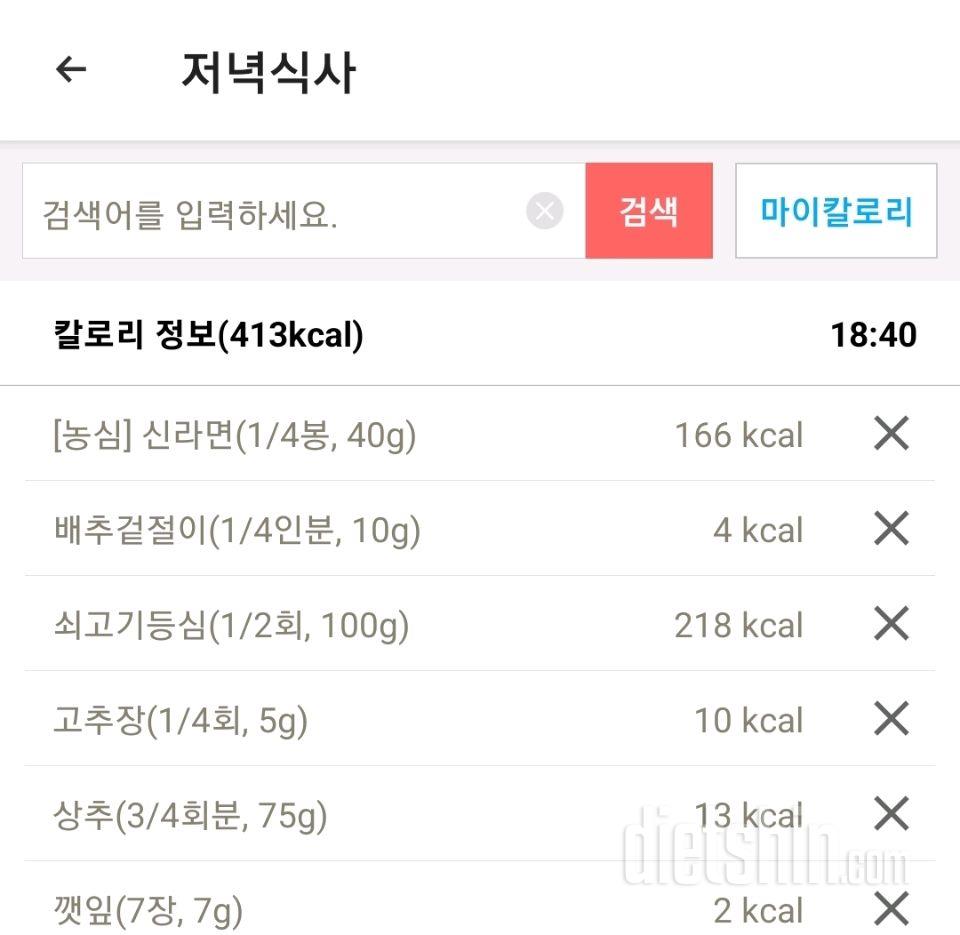 15일 3끼 식단 챌린지3일차 성공!