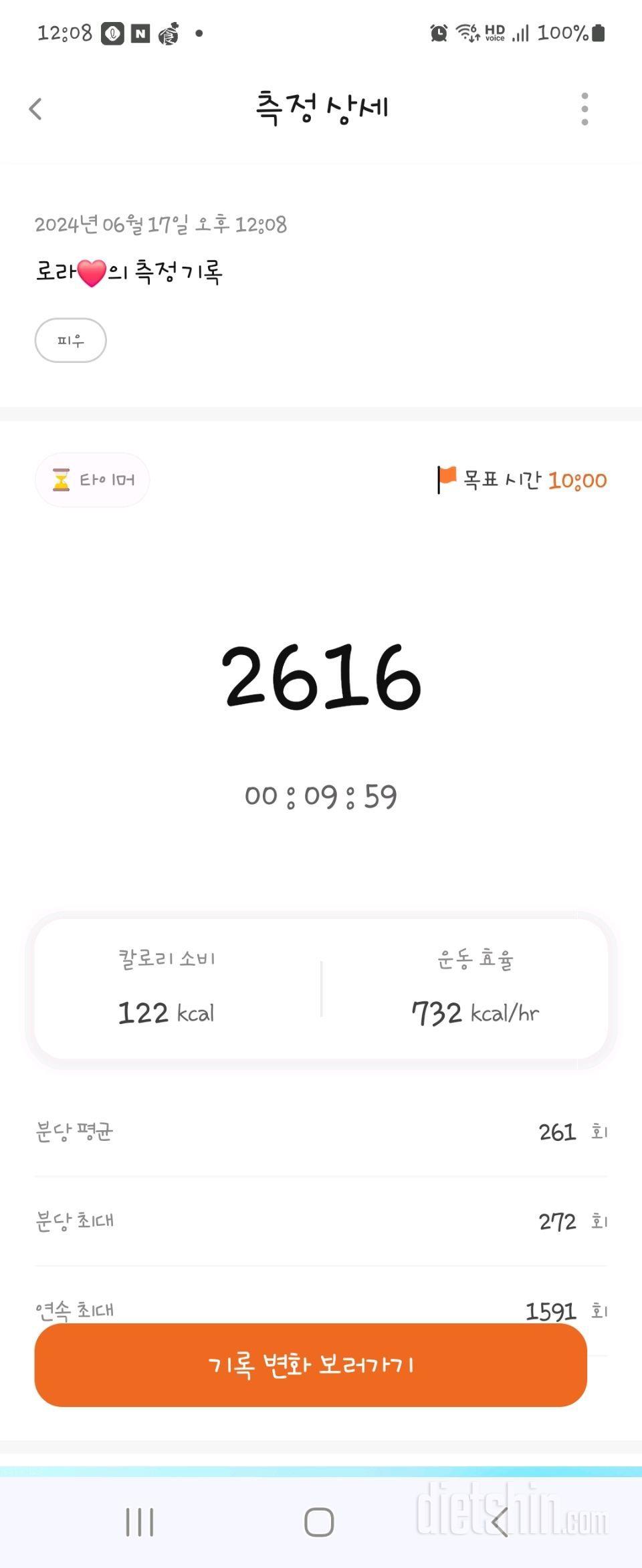 30일 유산소 운동46일차 성공!
