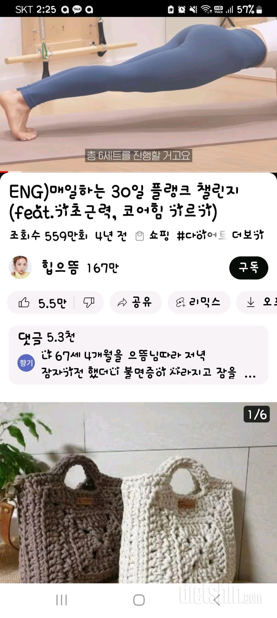 30일 플랭크3일차 성공!