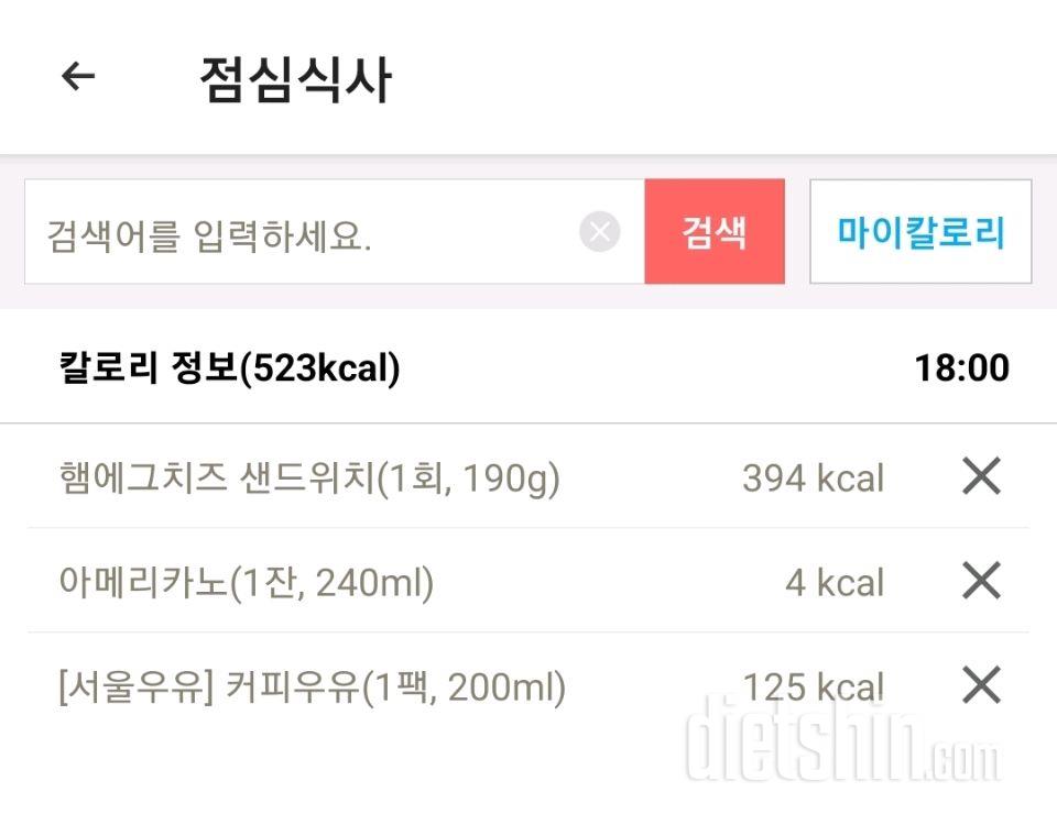 15일 3끼 식단 챌린지4일차 성공!