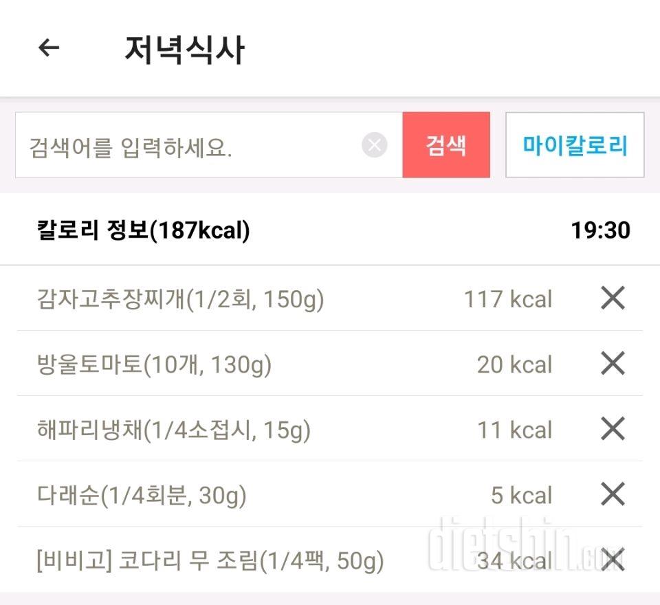 15일 3끼 식단 챌린지4일차 성공!