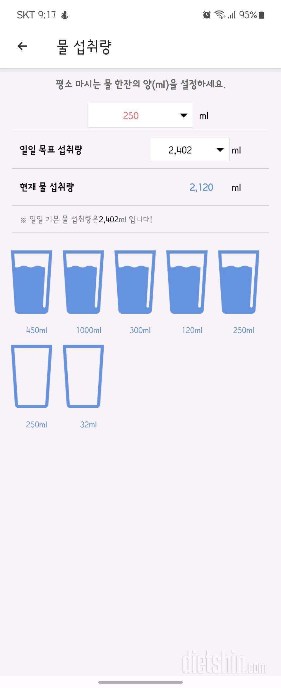 30일 하루 2L 물마시기9일차 성공!