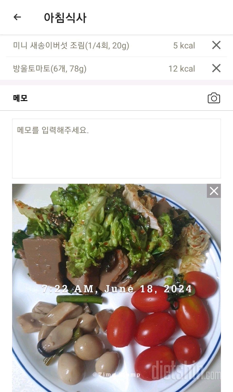 30일 당줄이기2일차 성공!