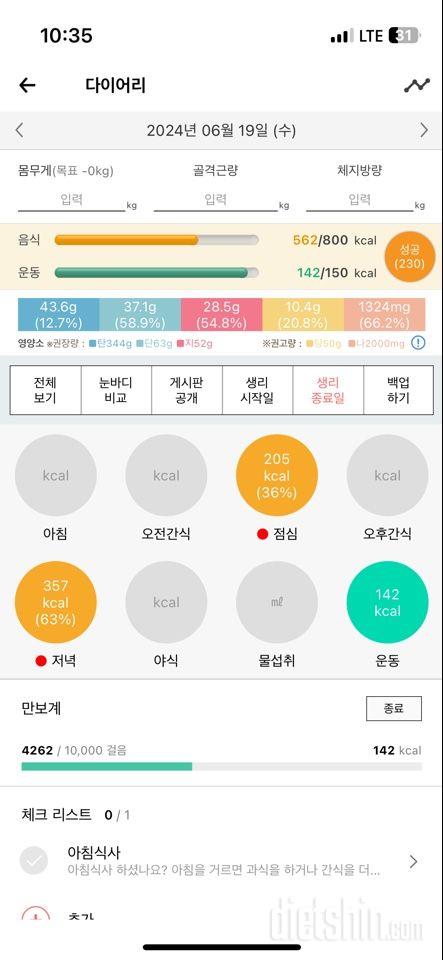 30일 1,000kcal 식단7일차 성공!