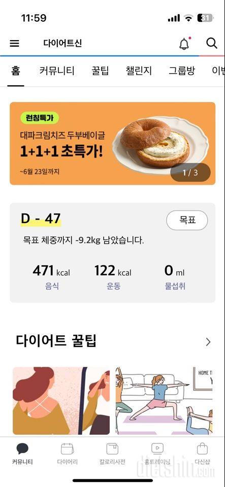 30일 1,000kcal 식단8일차 성공!