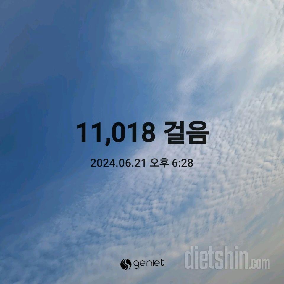 30일 만보 걷기 1일차 성공!