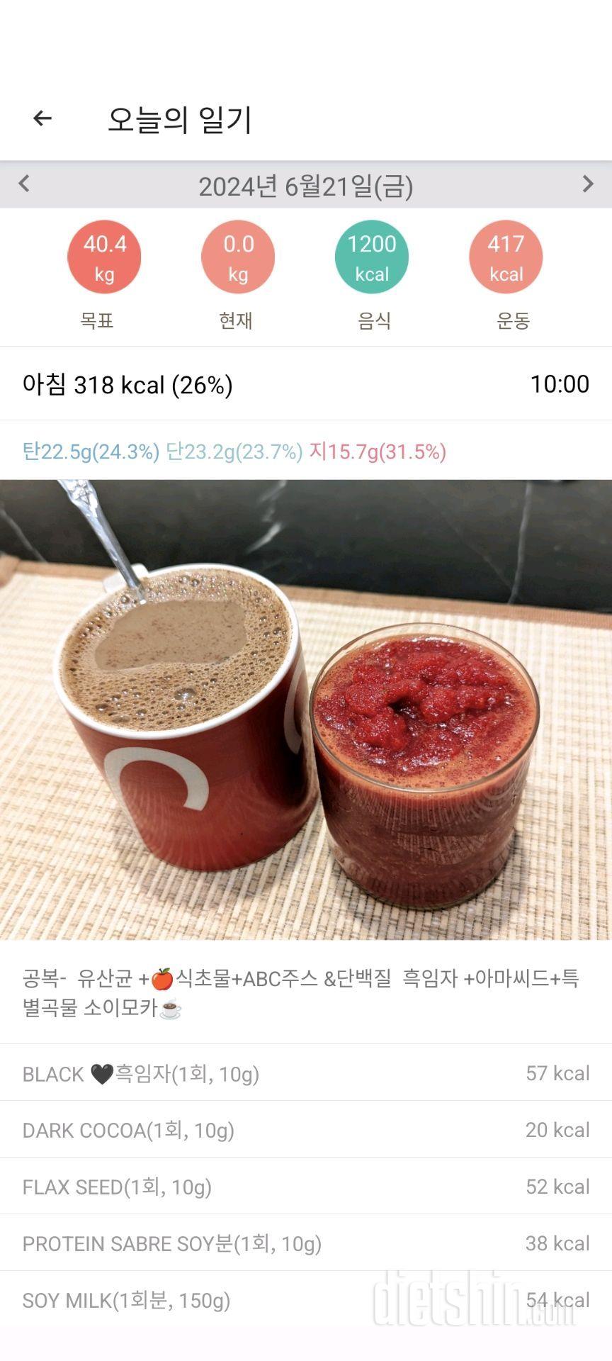 2138일차 식단 ㅣ맛집 일식집