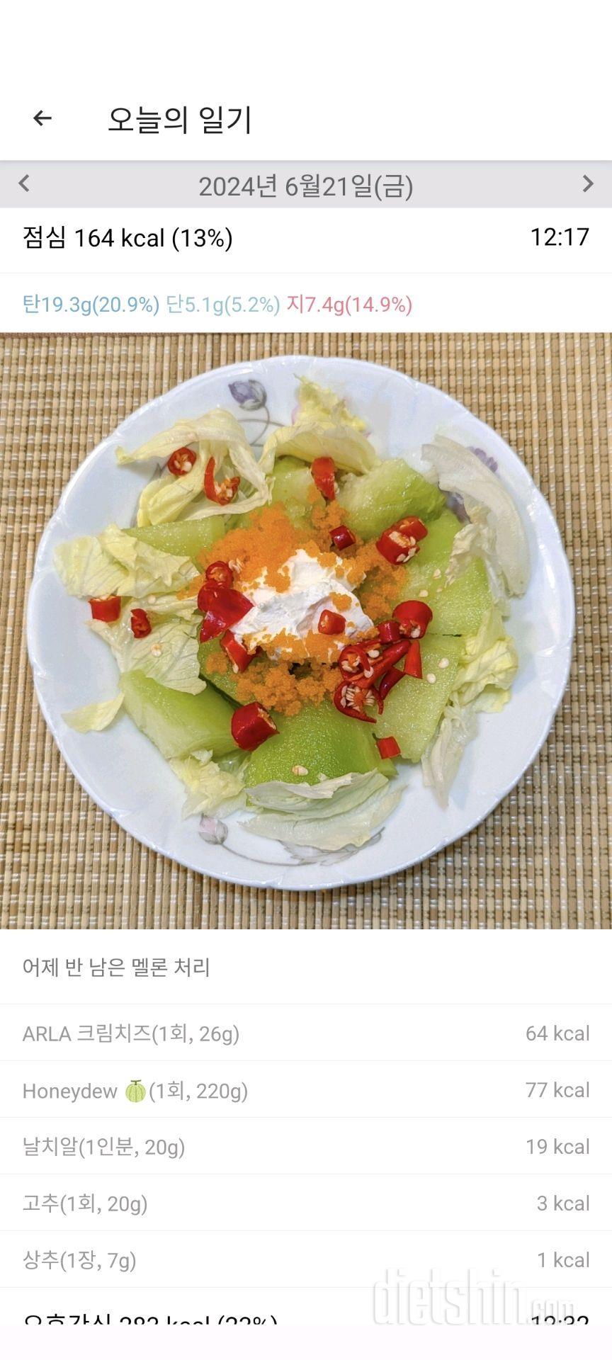 2138일차 식단 ㅣ맛집 일식집