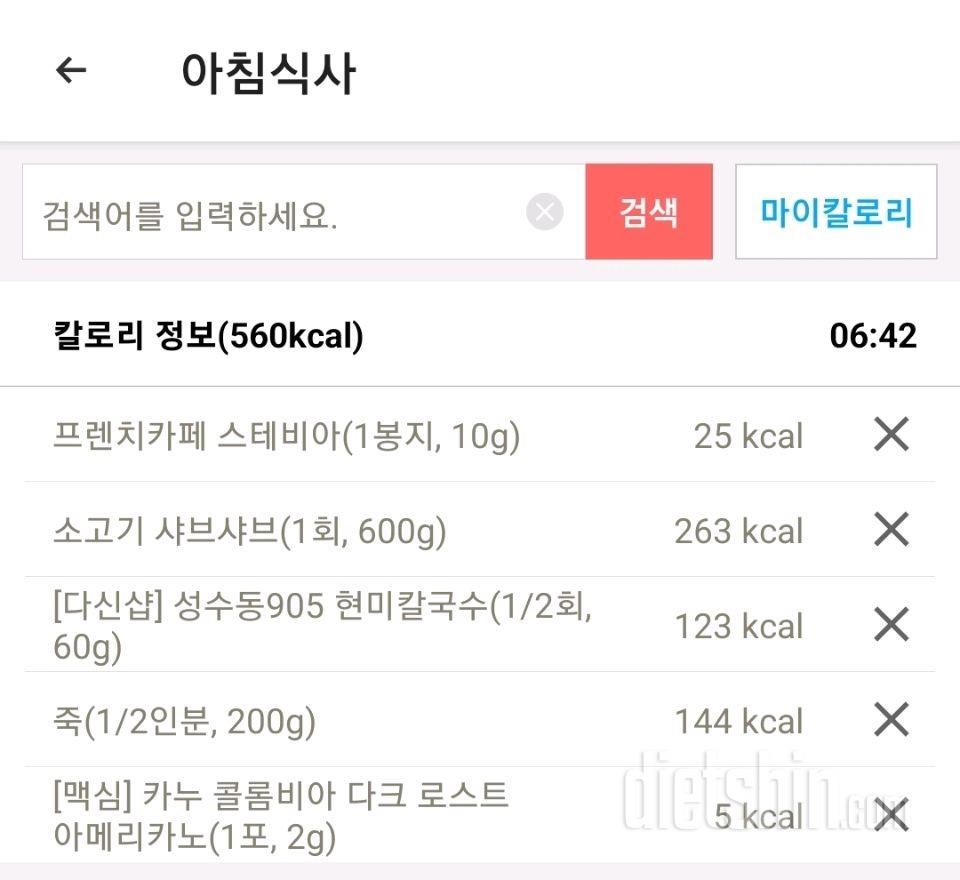 30일 아침먹기12일차 성공!