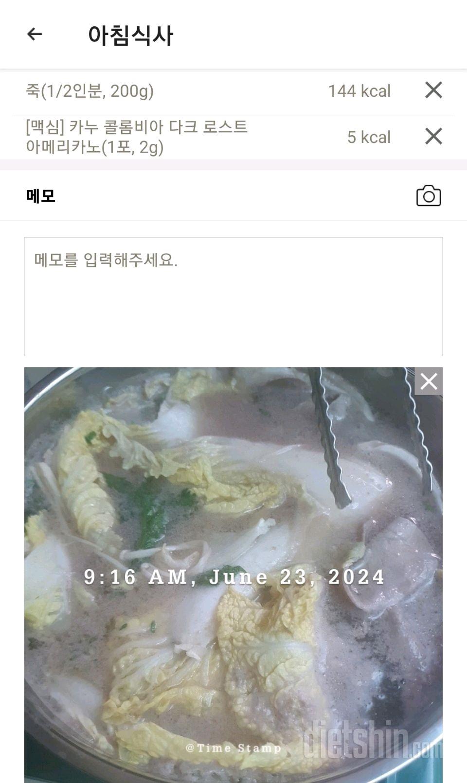 30일 아침먹기12일차 성공!