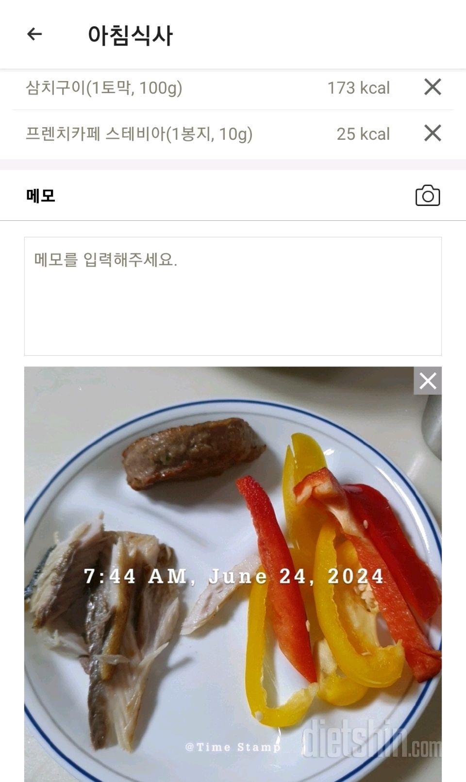 30일 아침먹기13일차 성공!