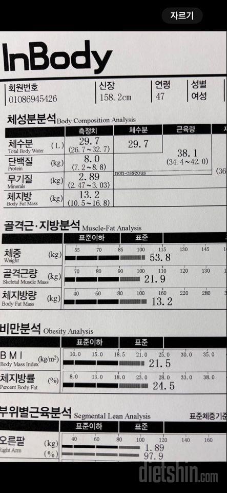 30일 체지방 줄이기 1일차 성공!