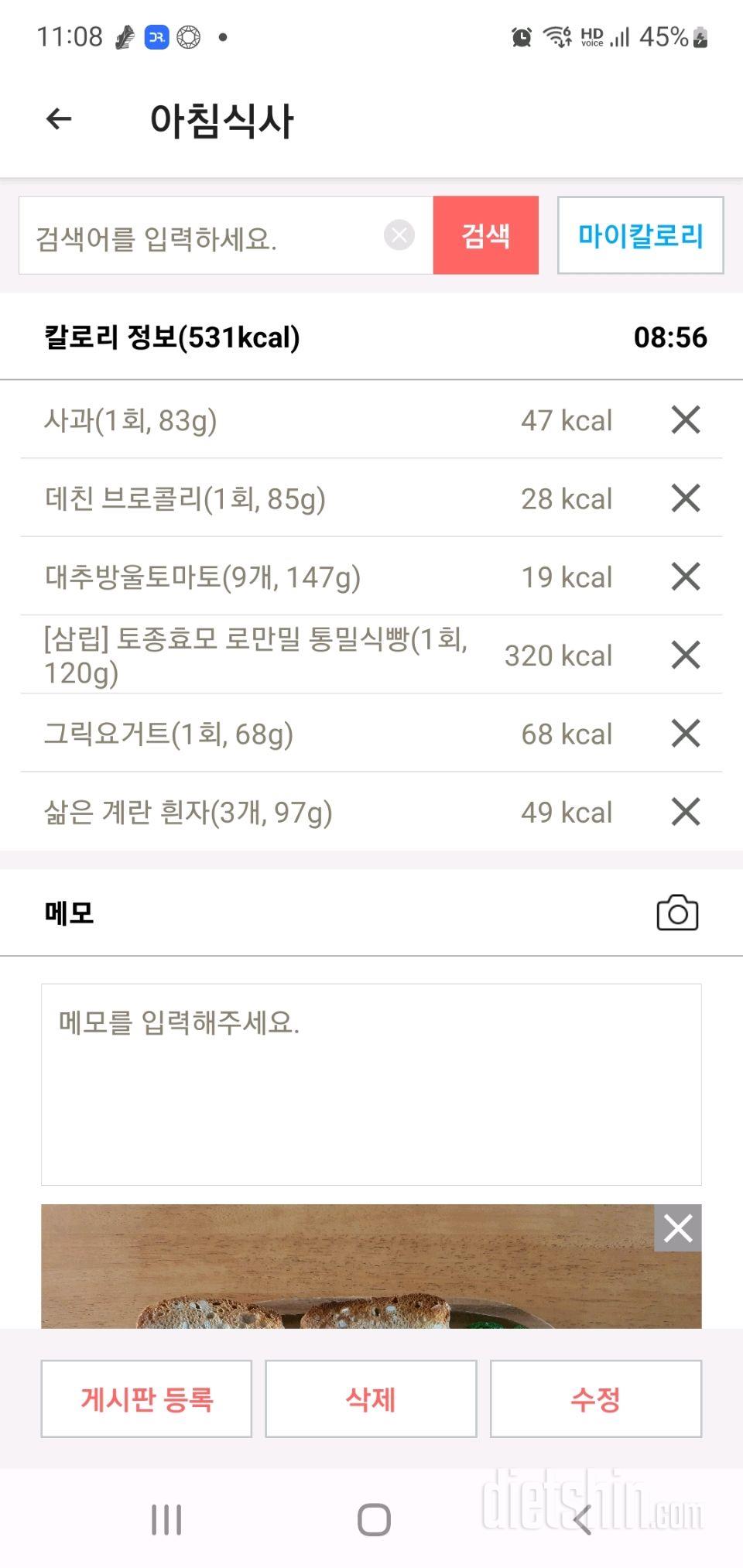 30일 아침먹기295일차 성공!