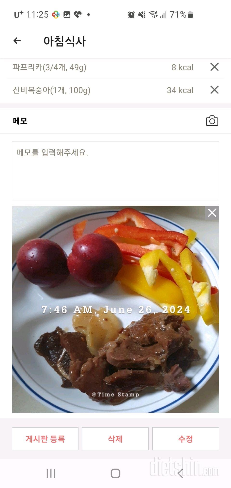 30일 당줄이기7일차 성공!