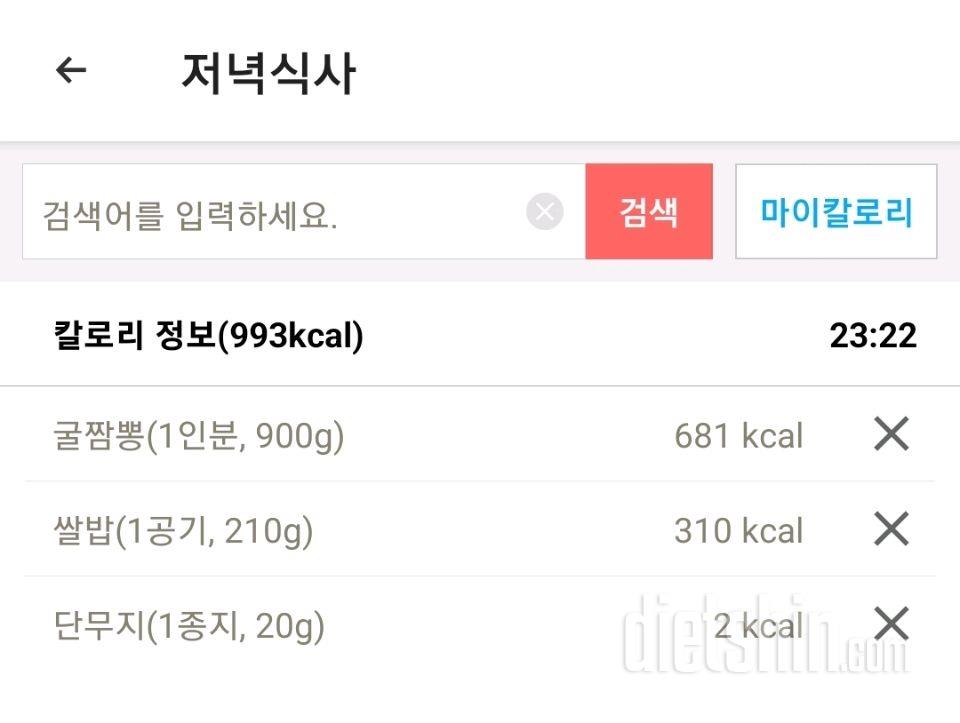 30일 당줄이기7일차 성공!