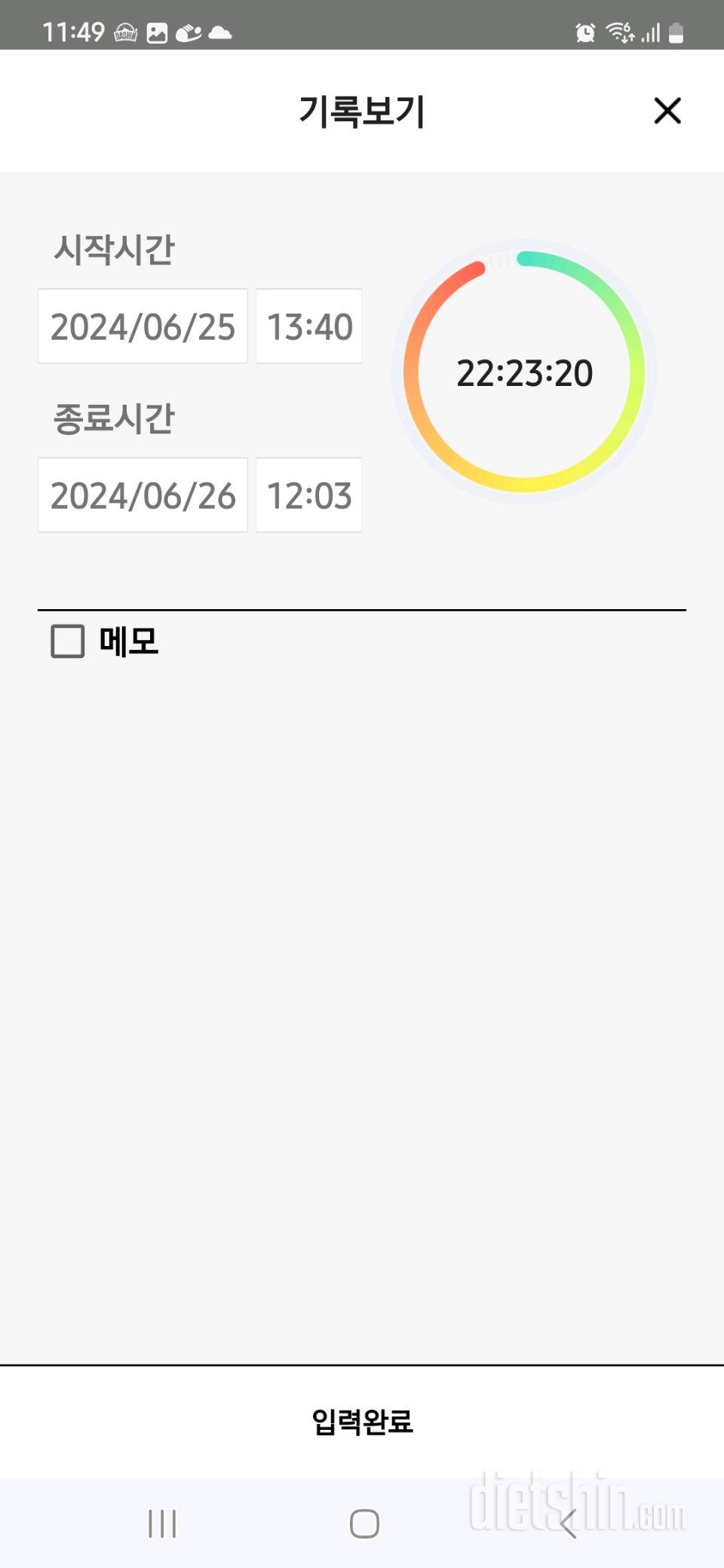 6.26.수.간단2109일차.