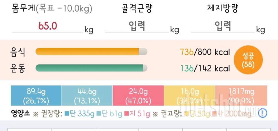 30일 당줄이기1일차 성공!