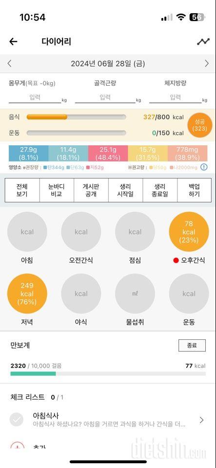 30일 1,000kcal 식단14일차 성공!