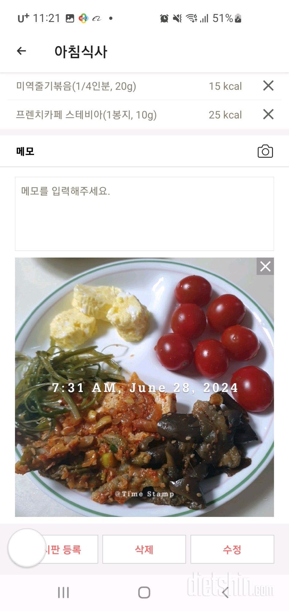 15일 3끼 식단 챌린지3일차 성공!