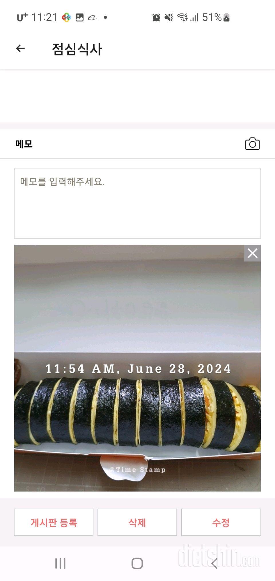 30일 당줄이기9일차 성공!