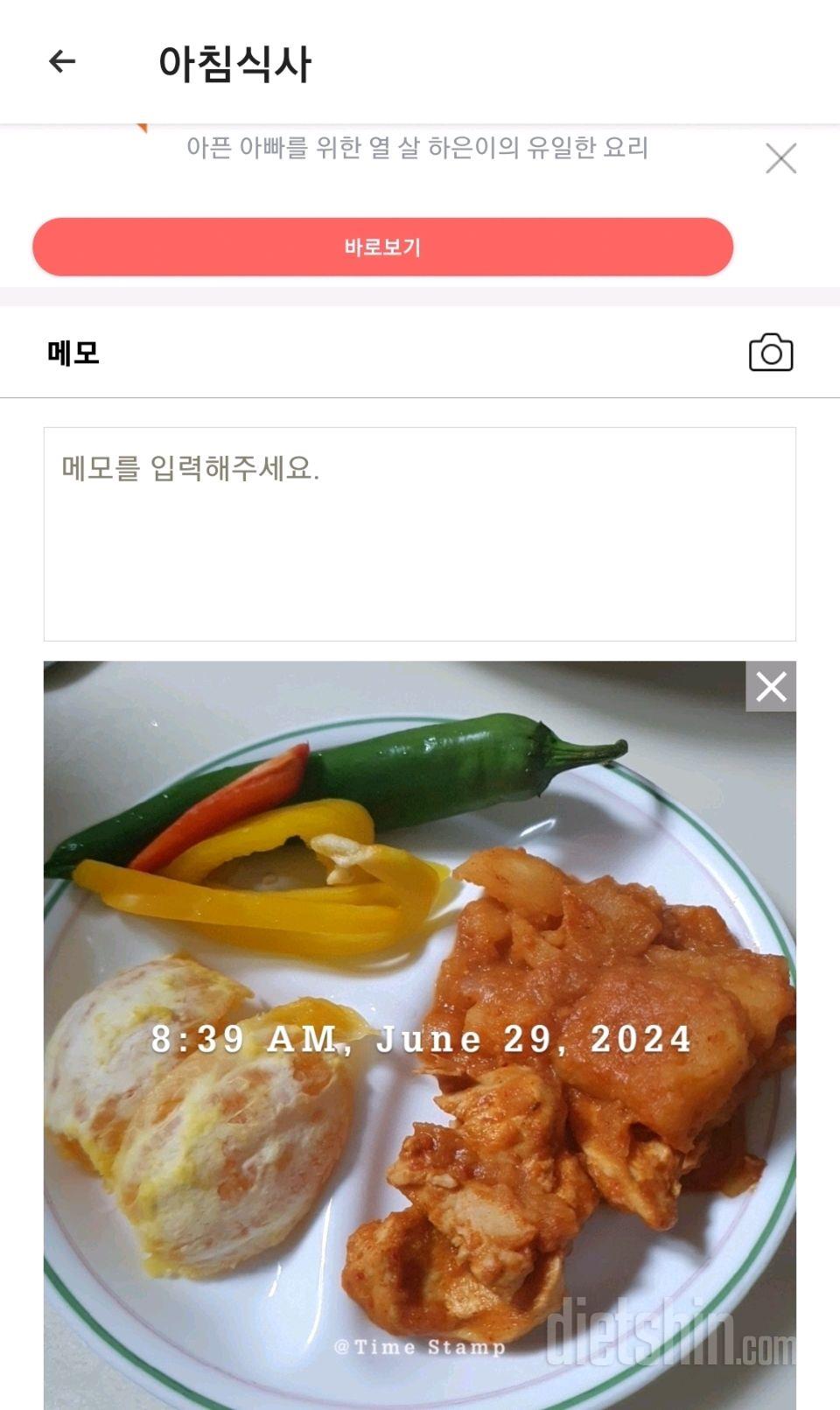 7일 하루 1끼 야채먹기18일차 성공!