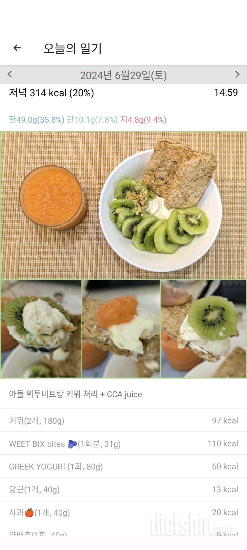 2145일차 식단