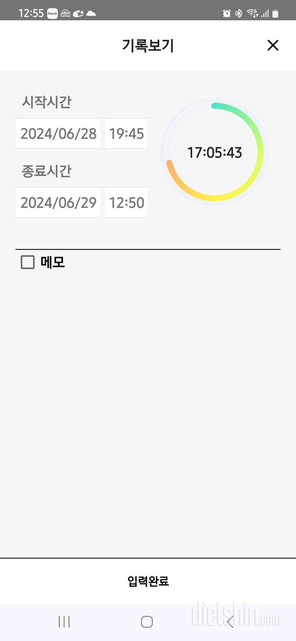 6.29.토.간단2112일차.