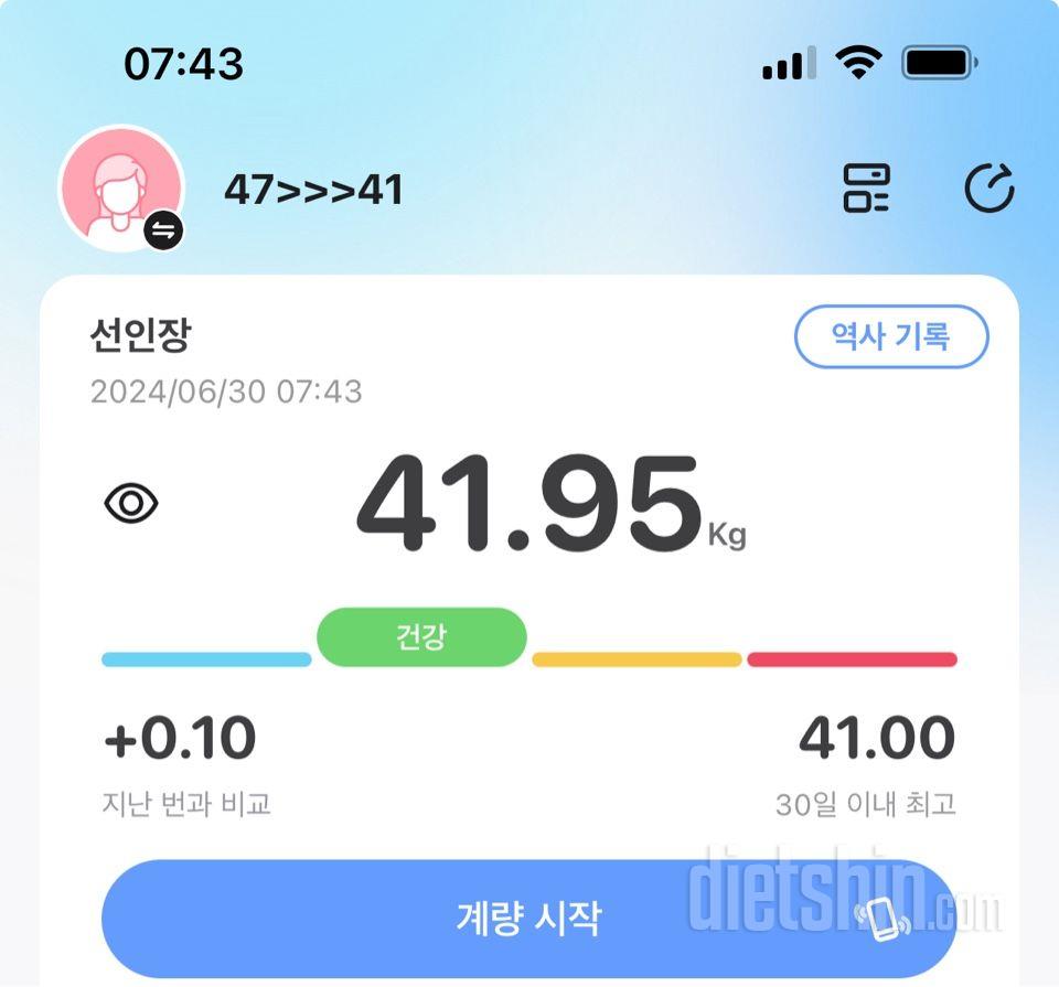 7일 아침 몸무게 재기107일차 성공!