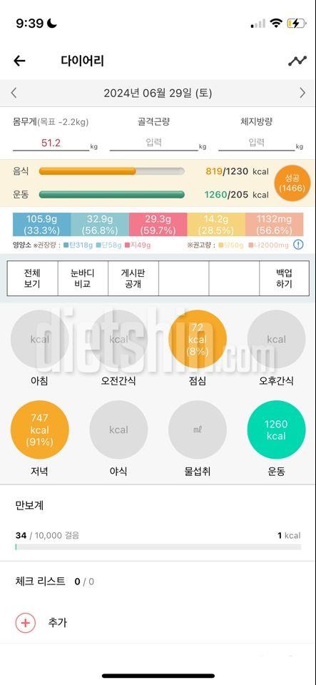 6/29(토) 성공