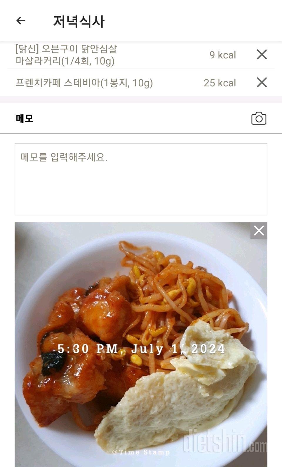 30일 밀가루 끊기1일차 성공!