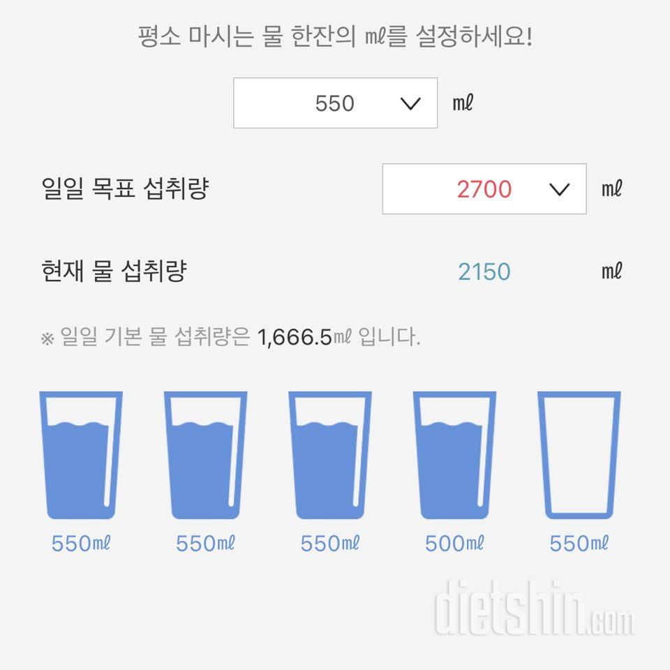 30일 하루 2L 물마시기5일차 성공!