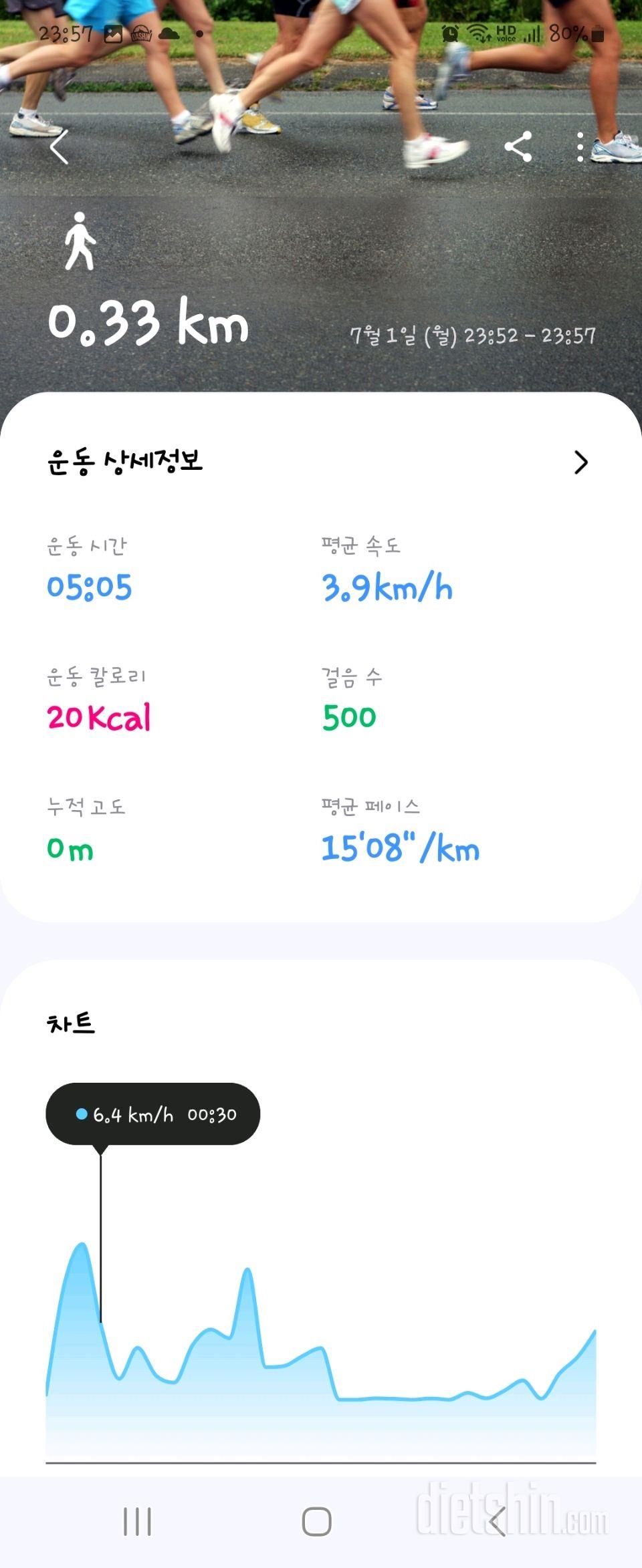 30일 유산소 운동57일차 성공!