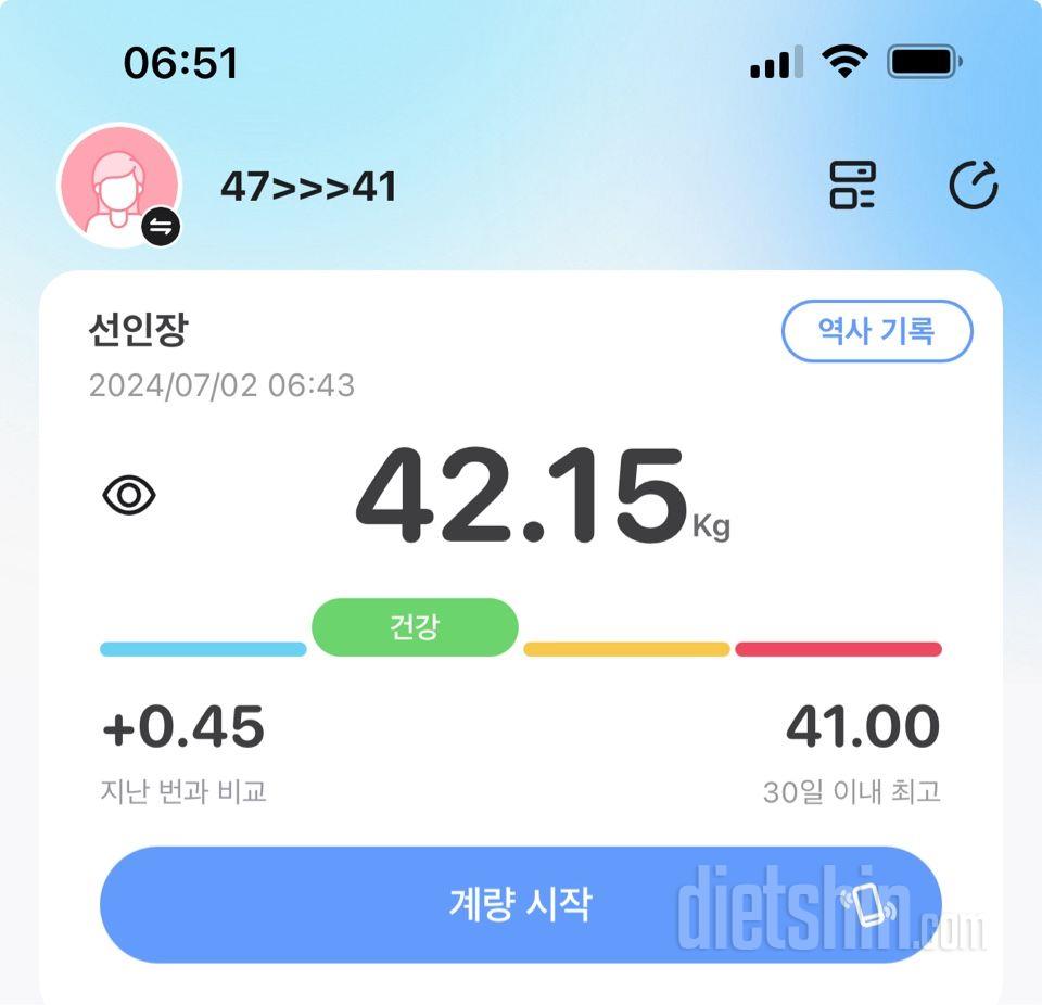 7일 아침 몸무게 재기109일차 성공!