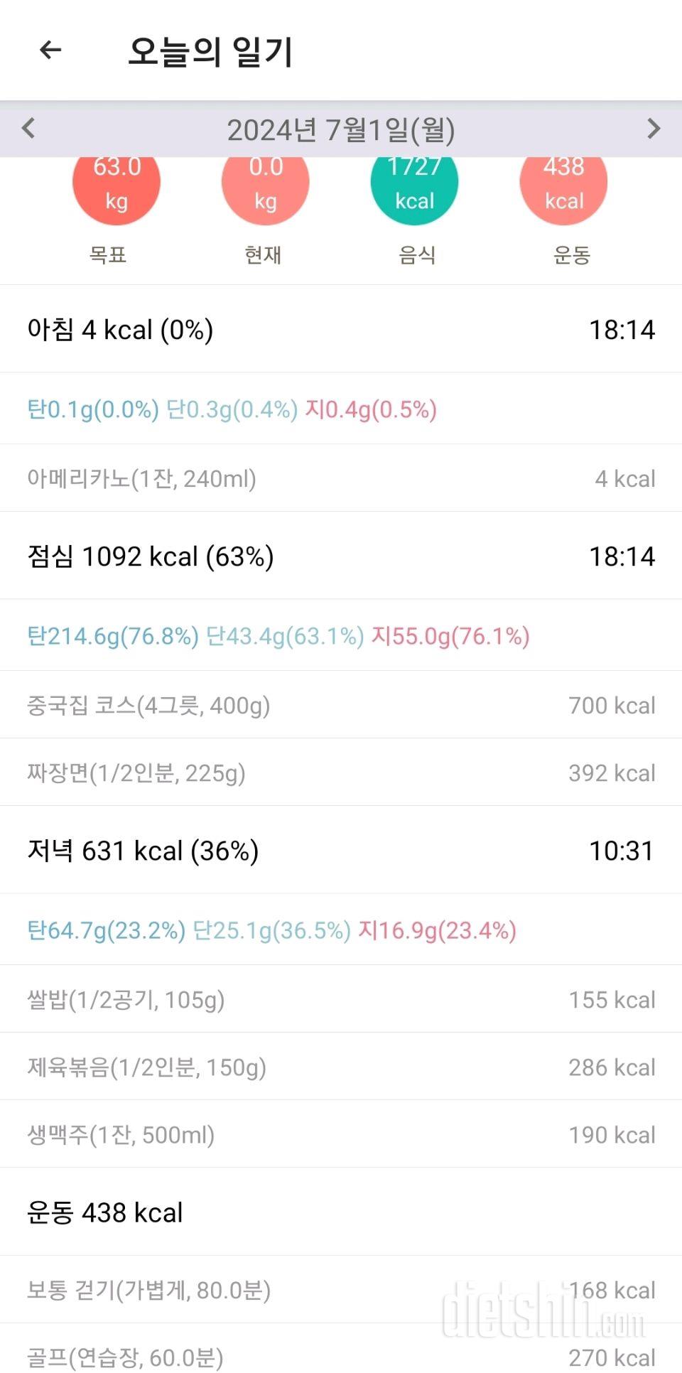 K) 파전 ^^  (성공 7, 실패 1)